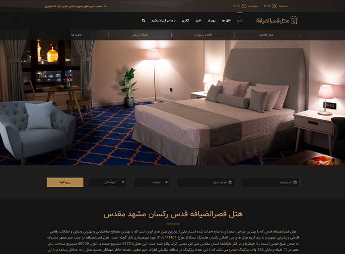 Qasr Alziafat Hotel